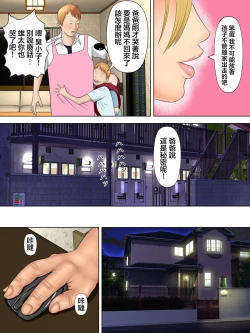 Page 32 of Manbiki Mama to Tenchou no Musuko 1
