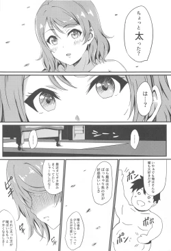 Page 10 of MIRACLE STREAM vol 3.0