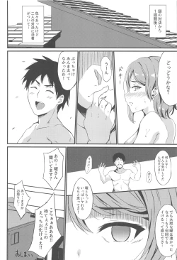 Page 23 of MIRACLE STREAM vol 3.0