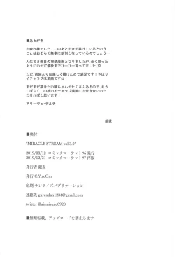 Page 25 of MIRACLE STREAM vol 3.0