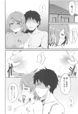 Page 7 of MIRACLE STREAM vol 3.0