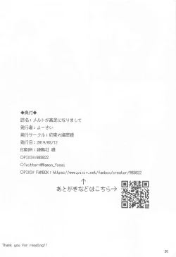 Page 24 of Melt ga Suashi ni Narimashite