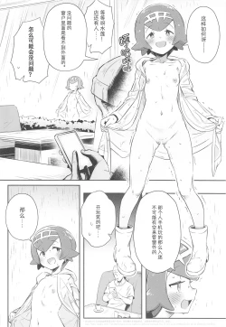 Page 15 of Onnanoko-tachi no Himitsu no Bouken 3 | 女孩子们的秘密大冒险 3