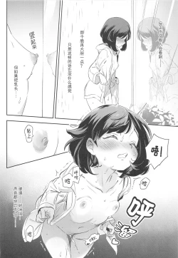Page 17 of Onnanoko-tachi no Himitsu no Bouken 3 | 女孩子们的秘密大冒险 3