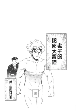 Page 36 of Onnanoko-tachi no Himitsu no Bouken 3 | 女孩子们的秘密大冒险 3