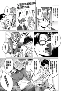 Page 12 of Haruiro Kanojo