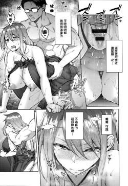 Page 16 of Haruiro Kanojo