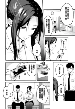 Page 33 of Haruiro Kanojo
