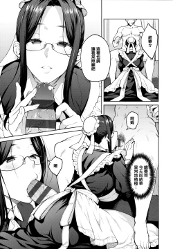 Page 72 of Haruiro Kanojo