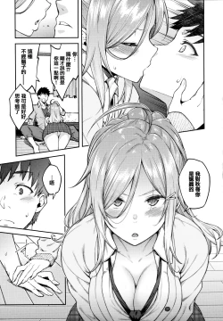 Page 98 of Haruiro Kanojo