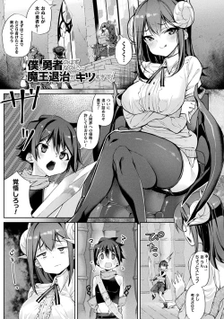 Page 133 of Sakusei Pet ni Nareru kana?