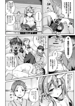 Page 6 of Sakusei Pet ni Nareru kana?