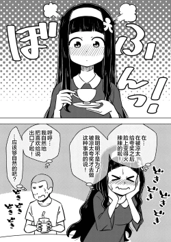 Page 10 of Hyoui Musume