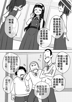 Page 11 of Hyoui Musume