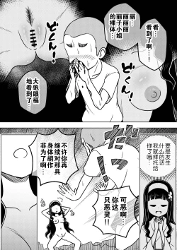 Page 15 of Hyoui Musume