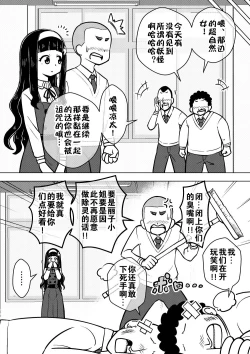 Page 24 of Hyoui Musume