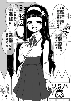 Page 46 of Hyoui Musume