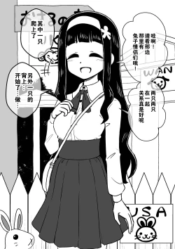 Page 47 of Hyoui Musume