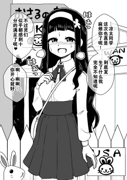 Page 59 of Hyoui Musume