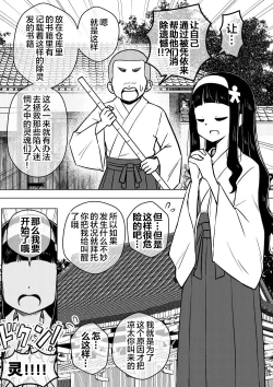 Page 5 of Hyoui Musume