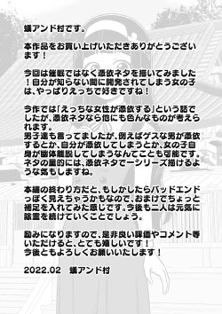 Page 61 of Hyoui Musume