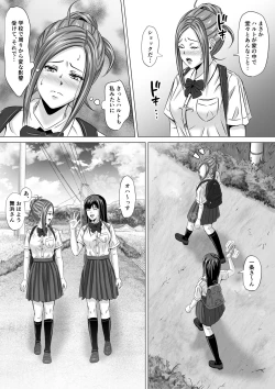 Page 11 of Do-Inaka Gurashi 2