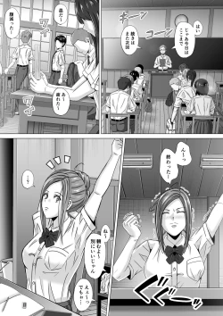 Page 14 of Do-Inaka Gurashi 2