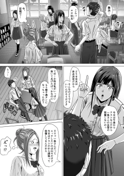 Page 19 of Do-Inaka Gurashi 2