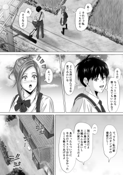 Page 23 of Do-Inaka Gurashi 2