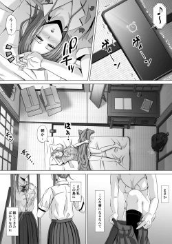 Page 5 of Do-Inaka Gurashi 2