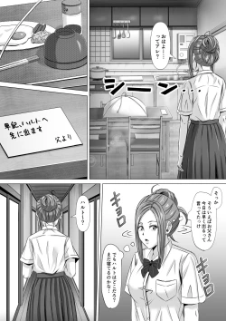 Page 7 of Do-Inaka Gurashi 2