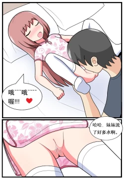 Page 50 of 重返小学时
