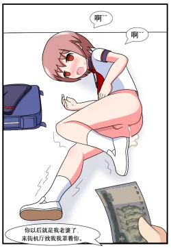 Page 84 of 重返小学时