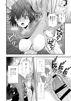 Page 15 of Ijimerareta Shounen to Makikomareta Shoujo