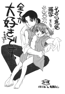 Page 225 of 3 Angels Short