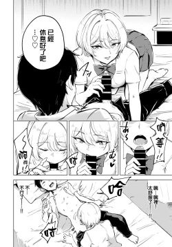 Page 13 of Otameshi Koigokoro - Trial Love