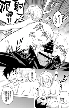 Page 22 of Otameshi Koigokoro - Trial Love