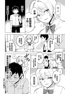 Page 23 of Otameshi Koigokoro - Trial Love