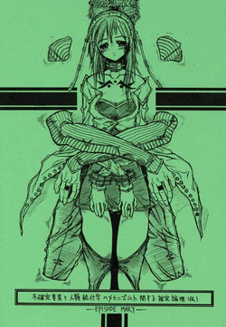 Download episode mary