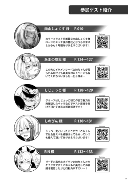 Page 123 of Tekketsu OneeIron-Blooded Sister's Shota Solicitation Indecent Record