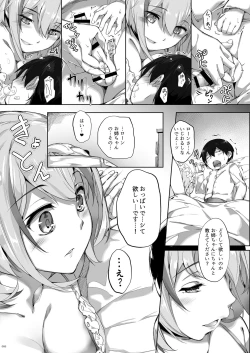 Page 66 of Tekketsu OneeIron-Blooded Sister's Shota Solicitation Indecent Record