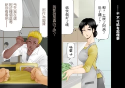 Page 2 of Daijoubu, My Mother