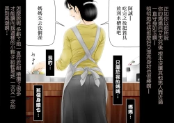 Page 30 of Daijoubu, My Mother