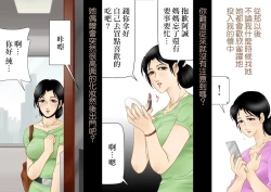 Page 41 of Daijoubu, My Mother