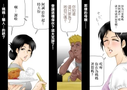 Page 6 of Daijoubu, My Mother