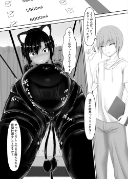 Page 13 of Kuroneko Choco Ice 7