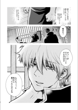 Page 15 of Oriru Himitsu no Kaidan, Futari de.