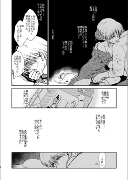 Page 29 of Oriru Himitsu no Kaidan, Futari de.