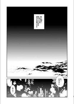 Page 88 of Oriru Himitsu no Kaidan, Futari de.