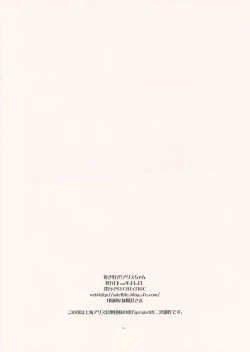 Page 9 of suki suki! Alice chan